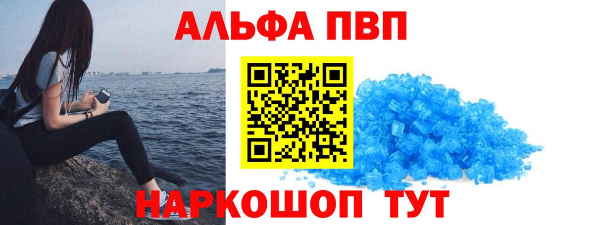 A PVP Соль Аша