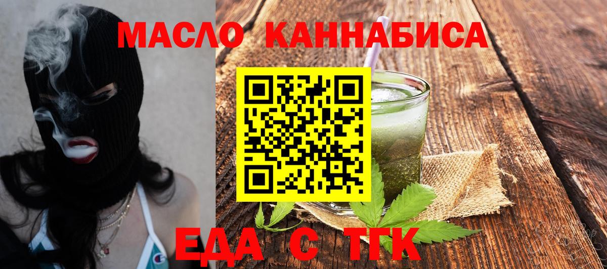 Аша  Печенье с ТГК марихуана  Вход с VPN 