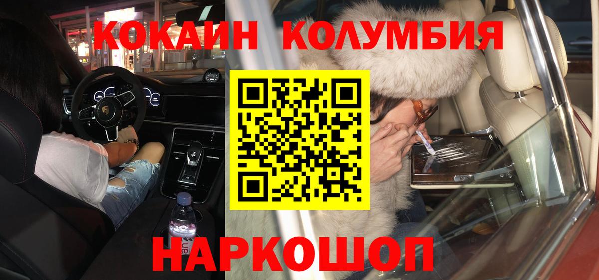 Аша  Cocaine Перу  COCAIN 98%  Вход с VPN 