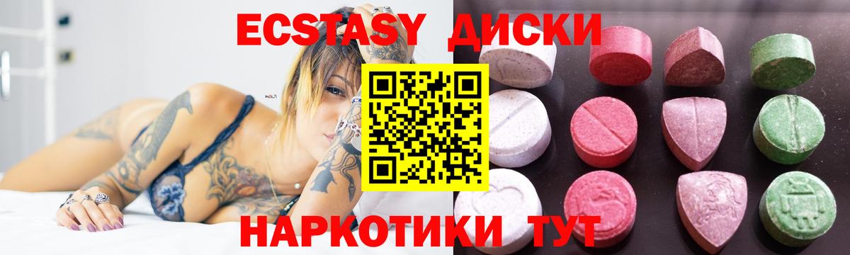 Экстази Cube  Вход с VPN  ЭКСТАЗИ  Ecstasy TESLA  Аша 