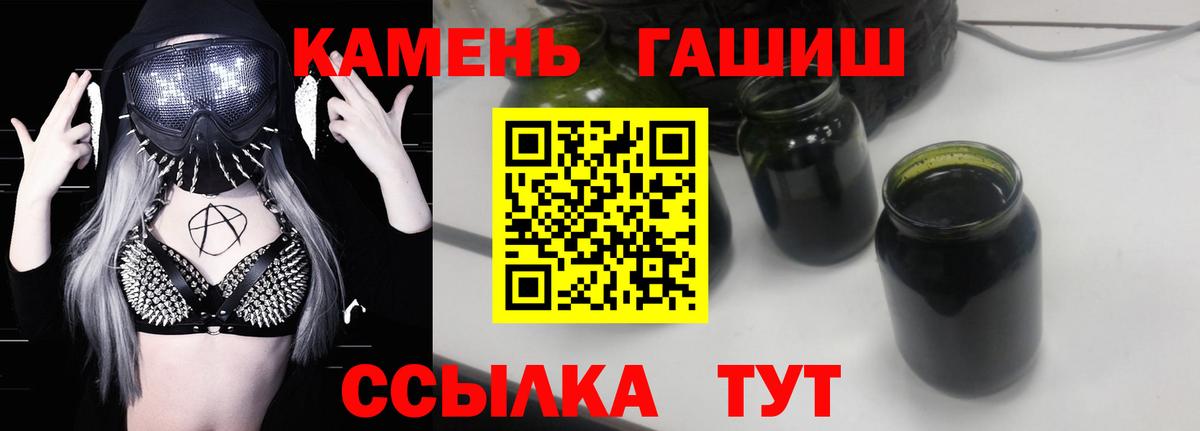 Гашиш Cannabis  Вход с VPN  Аша 