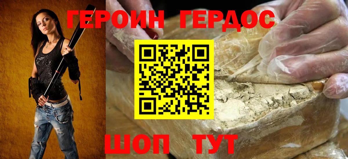 ГЕРОИН афганец Аша