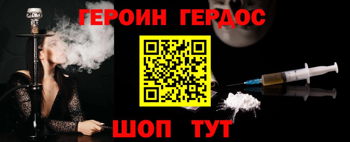Аша  Героин VHQ  Вход с VPN 