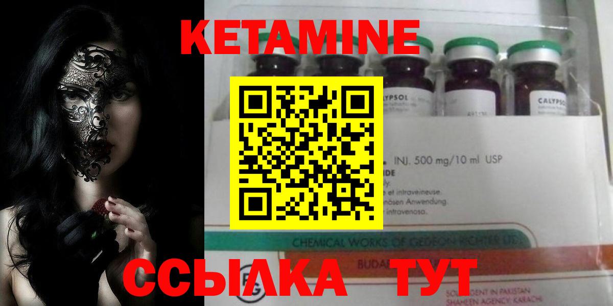 Кетамин VHQ  Вход с VPN  КЕТАМИН VHQ  Аша 