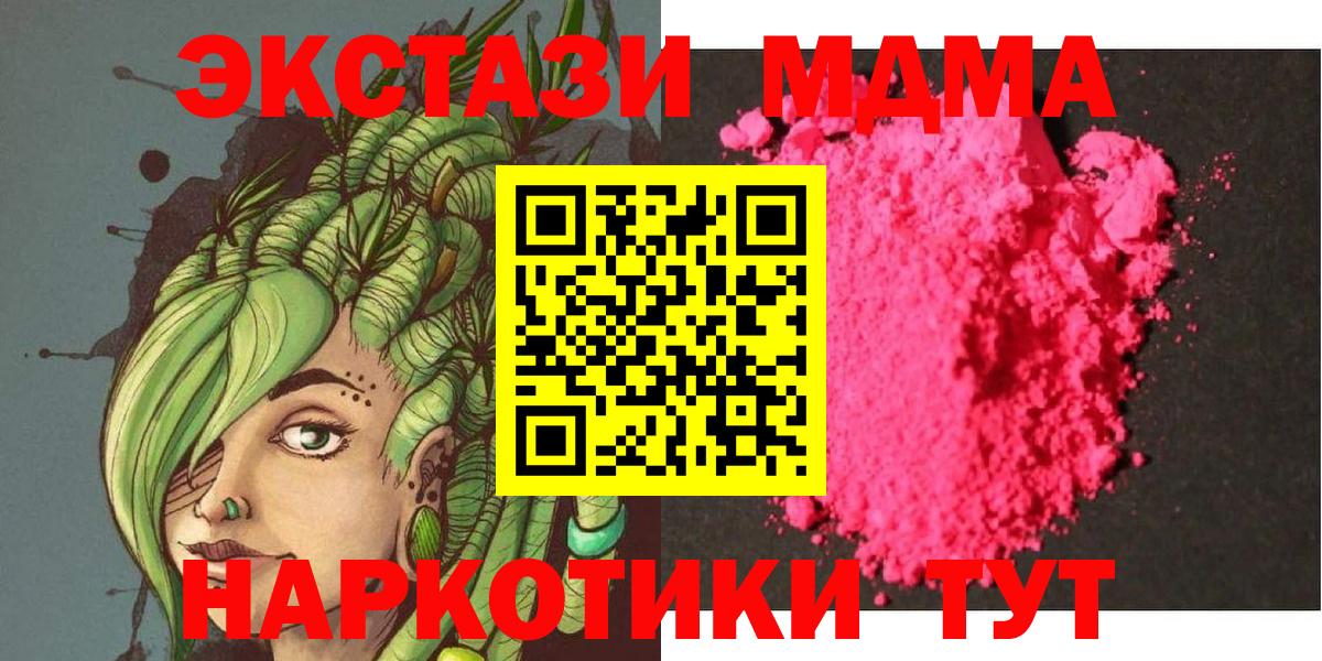 МДМА VHQ  МДМА crystal  Аша  MDMA  Вход с VPN 