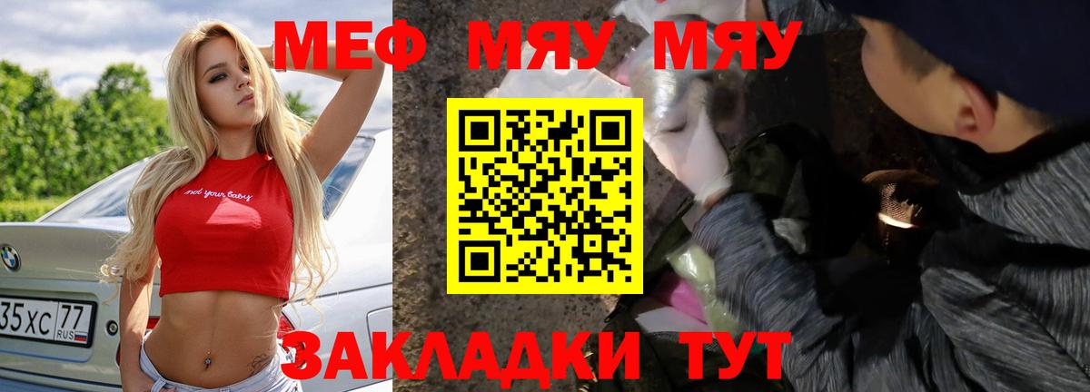 Мефедрон  Аша