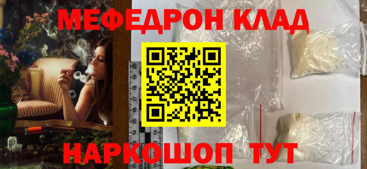 Аша  МЕФ VHQ  МЕФ  Вход с VPN  Мефедрон VHQ 