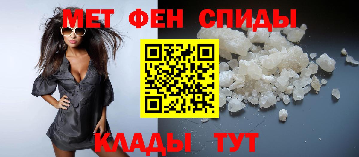 Первитин пудра  Вход с VPN  Аша 