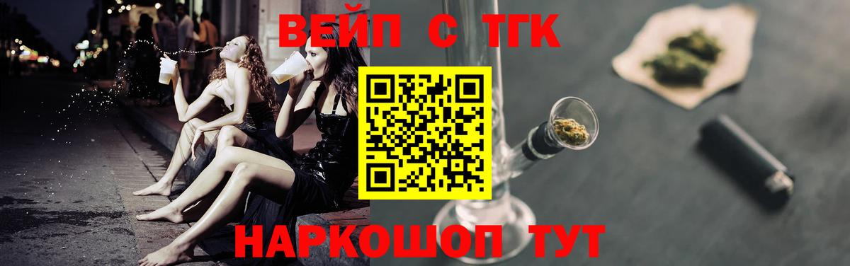 Аша  Дистиллят ТГК концентрат  ТГК вейп  что такое   Вход с VPN 